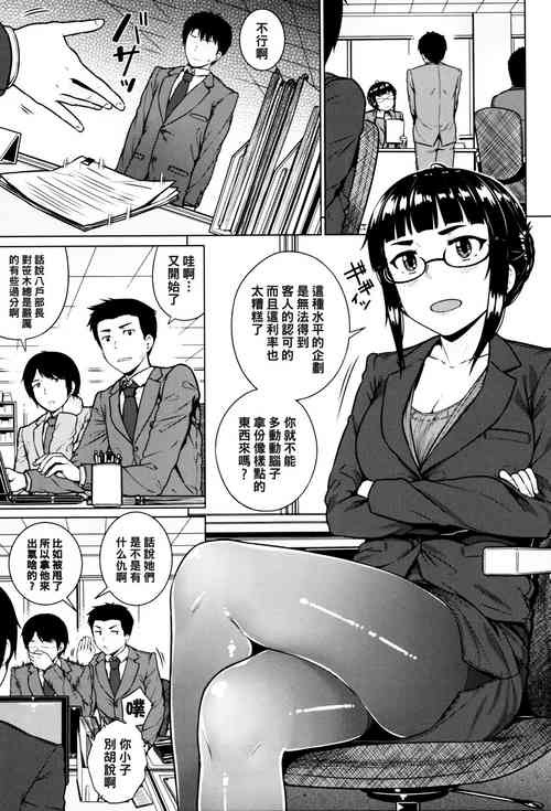 Download Tokubetsu Zangyouteate