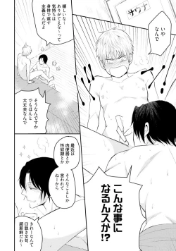 Page 27 of Sekai wa Sonnani Warukunai