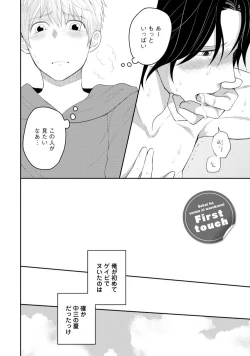 Page 7 of Sekai wa Sonnani Warukunai