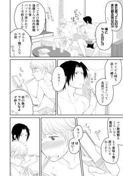 Page 81 of Sekai wa Sonnani Warukunai