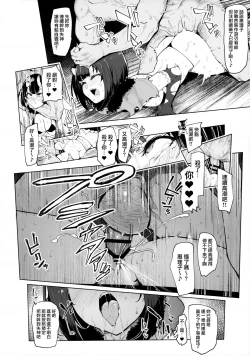 Page 9 of DESTROYER DESTROYER