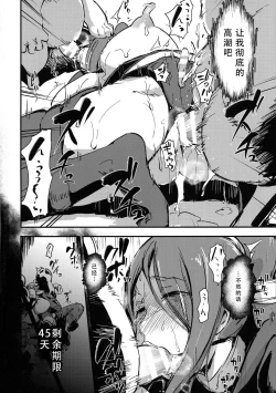 Page 31 of Majuu Teikoku Hishi Chuu Otto no Tame ni Kairaku Goumon ni Taeru Boukoku no Ouhi