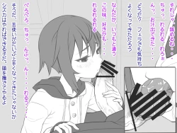 Page 16 of Ase to Seieki Mamire ni Natte Gohoushi Suru Boku wa Onii-chan no Chinpo Dorei