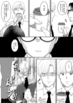 Page 11 of Yuushuu na Douryou no Mesu Ochi  Kiroku