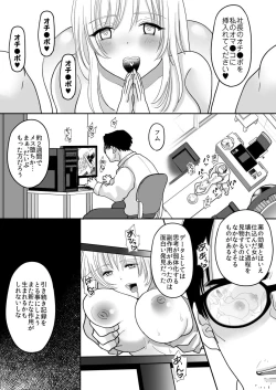 Page 35 of Yuushuu na Douryou no Mesu Ochi  Kiroku