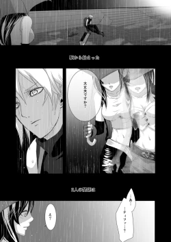 Page 2 of 繋いだ指先から、