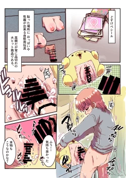 Page 69 of Dosukebe Seal