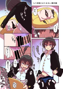 Page 7 of Dosukebe Seal