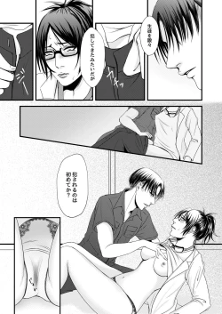 Page 10 of Sexual Caste