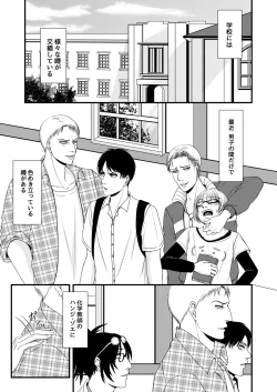 Page 2 of Sexual Caste