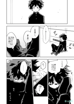 Page 15 of Hakoniwa no Rinjin