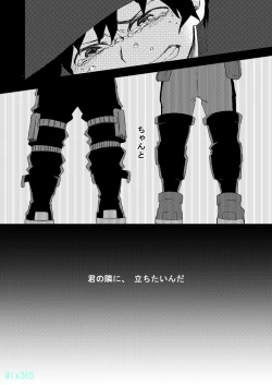 Page 17 of Hakoniwa no Rinjin