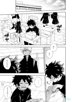 Page 2 of Hakoniwa no Rinjin