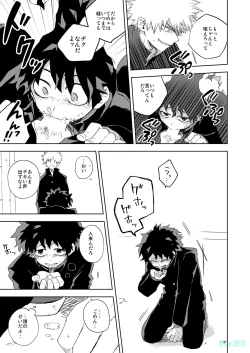 Page 6 of Hakoniwa no Rinjin