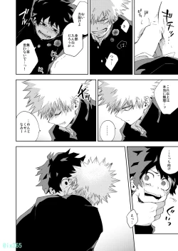 Page 9 of Hakoniwa no Rinjin