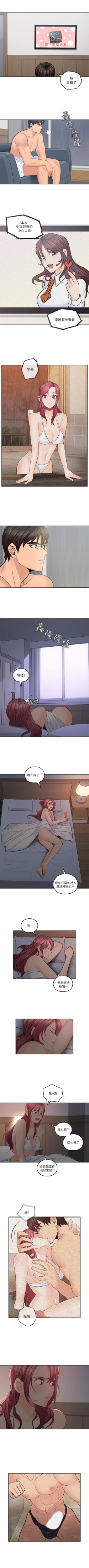 Page 156 of （周4）親愛的大叔 1-30 中文翻译（更新中）