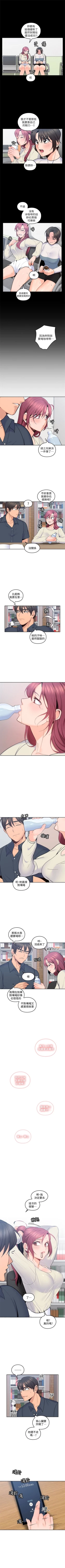 Page 85 of （周4）親愛的大叔 1-30 中文翻译（更新中）