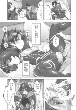 Page 14 of Chaldea Life V