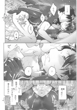 Page 17 of Chaldea Life V