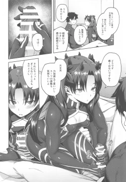 Page 5 of Chaldea Life V