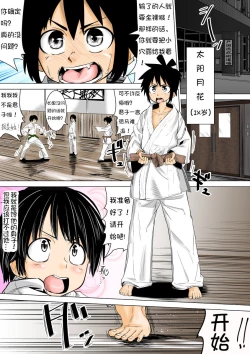 Page 1 of Konna Doujou wa Iyada