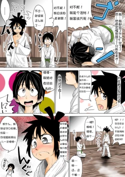 Page 8 of Konna Doujou wa Iyada