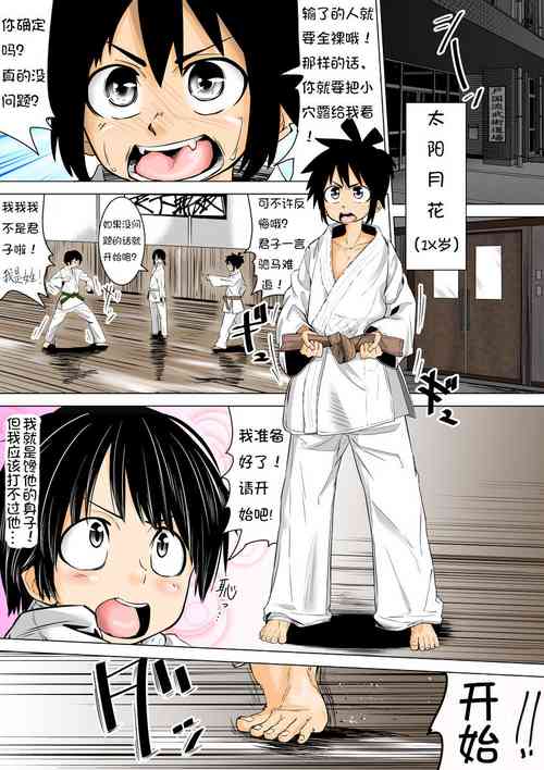 Download Konna Doujou wa Iyada