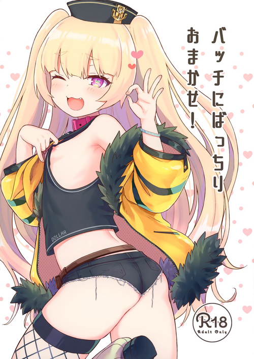 [Wasabi Mochi (Momosawa)] Bache ni Bacchiri Omakase! (Azur Lane)