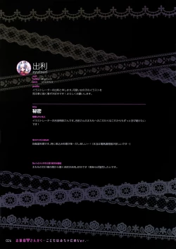 Page 25 of OjouKodomo wa Micha Dame Ver.-