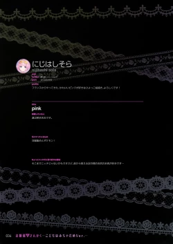 Page 33 of OjouKodomo wa Micha Dame Ver.-