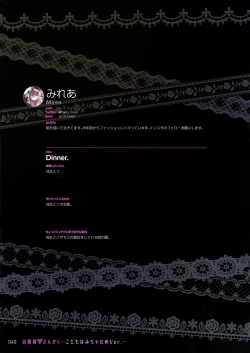 Page 39 of OjouKodomo wa Micha Dame Ver.-