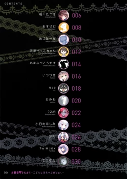 Page 3 of OjouKodomo wa Micha Dame Ver.-