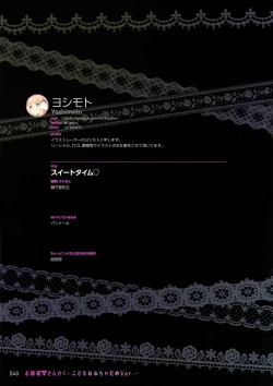 Page 47 of OjouKodomo wa Micha Dame Ver.-