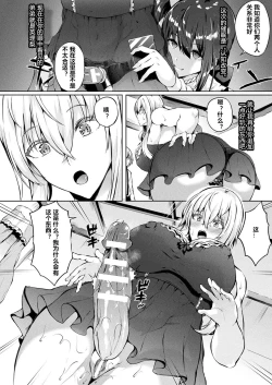 Page 28 of Saimin IdolCh. 3-7