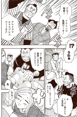 Page 120 of Vitaman DELUXE 2009-10