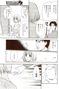 Page 139 of Vitaman DELUXE 2009-10