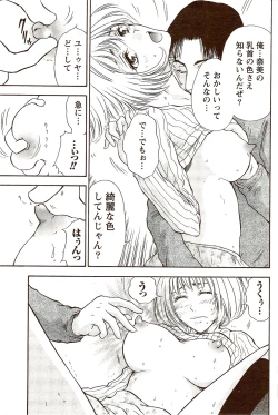 Page 143 of Vitaman DELUXE 2009-10