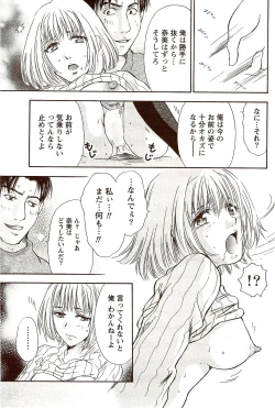 Page 147 of Vitaman DELUXE 2009-10