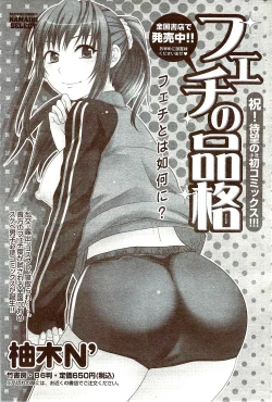 Page 155 of Vitaman DELUXE 2009-10