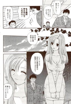 Page 182 of Vitaman DELUXE 2009-10