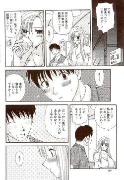 Page 184 of Vitaman DELUXE 2009-10