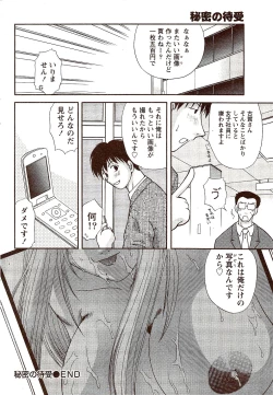 Page 196 of Vitaman DELUXE 2009-10