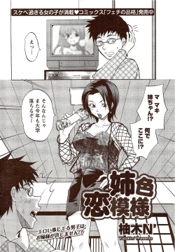 Page 200 of Vitaman DELUXE 2009-10