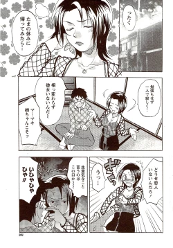 Page 201 of Vitaman DELUXE 2009-10