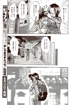 Page 205 of Vitaman DELUXE 2009-10