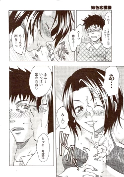 Page 212 of Vitaman DELUXE 2009-10