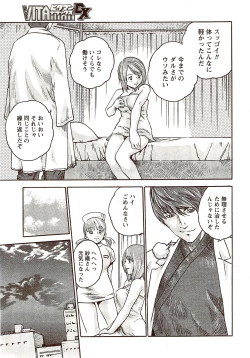 Page 21 of Vitaman DELUXE 2009-10