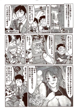 Page 222 of Vitaman DELUXE 2009-10