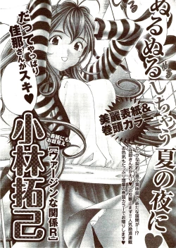 Page 233 of Vitaman DELUXE 2009-10