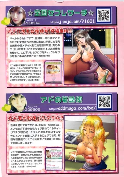 Page 242 of Vitaman DELUXE 2009-10